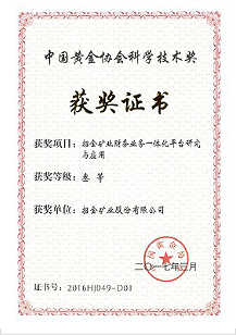 凯发k8天生赢家一触即发矿业财务业务一体化平台研究与应用